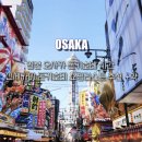 (주)에이메가 | 일본 오사카 돈키호테 시간 메가 돈키호테 쇼핑리스트 추천 +약 후기