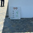 다다목장 이미지