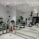 핏클래시번지피지오&필라테스