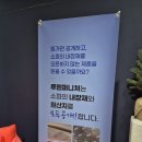 일산가구단지소파 | 일산가구단지 방문 후기 소파 상담 체계적이라 만족했던 곳