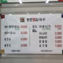등촌칼국수성환점 이미지