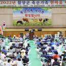 한마음 축산 이미지