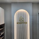 솔빛음악학원 - 서구 불로로 53-83 | 솔빛음악학원