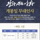 수요무대 | 왕과 사는 남자 무대인사 일정 총정리｜유해진·박지훈 실물 후기 예고