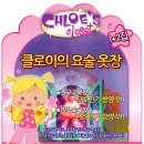 요술옷장 이미지