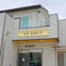 광동숯불오리 | 오리주물럭 현지인이 추천하는 맛집 [광동숯불오리] 후기