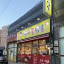 월매불닭발마전점