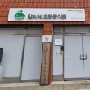 토종식품