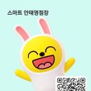 스마트모바일 - 광주시 이배재로 119 | 스마트모바일