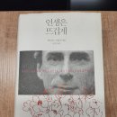 내 삶을 두드리는 그림책 | 내 삶을 이끄는 열정은 무엇인가?