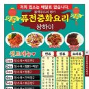 진품참족발 이미지