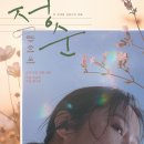 정순(Jeong-sun, 2024) 영화 정보, 시사회 후기ː우리의 협소한 시각을 깨부수며 물러서지 않고 나아가는