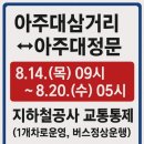 아주대정문 삼거리 이미지