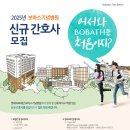 보바스병원 이미지