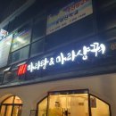 Hi 마라탕 네이버블로그