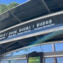 장내마을.평내파출소 이미지