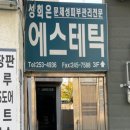 국제씽크인테리어