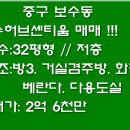 보수허브센티움 이미지