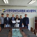사단법인 한국장애인산업협회