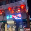 신촌 장군집 이미지