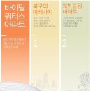 울산부동산정보, 울산북구신천동 내집마련 '현대엠코타운' 이미지