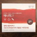 (주)트리엠 | [다이어트 보조제] 에너핏 21과 함께 30일 챌린지 스타트!!