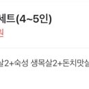 고반식당사천점