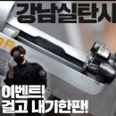 이벤트 랜덤 사격장 네이버블로그