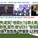 이낙연 vs 원욱 응천 쌈났다 이미지