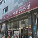 사동 푸른마을5단지 관리소옆 | [안산_사동] 안산 한대앞 생고기 김치찌개 맛집 / 초부리 김치찌개 안산점