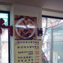 산천마루 누룽지백숙 삼계탕 간장게장 이미지