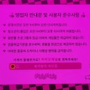 핑키펑키 하단점 이미지