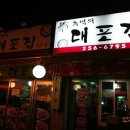 왕대포 네이버블로그