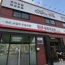 무주 지포트 | [김포/양촌] 오일파는 청년들 - 김포 엔진오일 교환 전문 업소