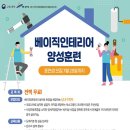 새날인테리어