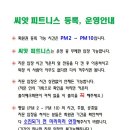 씨앗피트니스 이미지