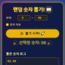 제 77회 로또 이벤트 추첨결과 이미지