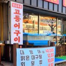 신기회어시장 | 인천횟집 주안역맛집 신기회어시장 : 방어철에 대방어회는 여기서 먹어야지!