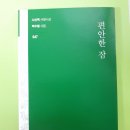 2학기- 박수봉 시인의 시 창작교실/매주 금요일 6시 30분(꿈두레도서관) 이미지