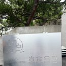호호풀빌라 | [인천/영흥] 호호용담 풀빌라 내돈내산 후기