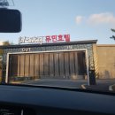 유스카이무인호텔 이미지