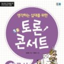 역사토론 한국사 이미지