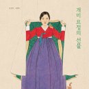 개미한복 이미지