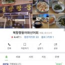 북항짱뚱어와 선어회 이미지