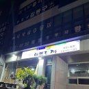 사파동102 | [창원 사파동 맛집] 사파동 치킨 맛집 아쁘리까 내도내산 후기