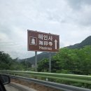 고색 한지공예 (상) | 합천 다라고 스테이 3박 4일 후기🌳(오도산자연휴양림, 산림치유프로그램, 해인사, 해인사성보박물관...