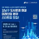 강남-270 이미지