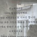 센노케이크