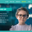 다비치안경 수성구청역점 이미지