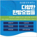 울림한의원 이미지